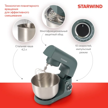 Миксер планетарный Starwind SPM2151