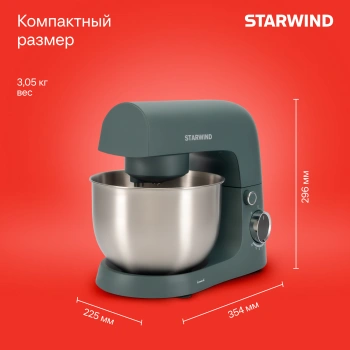 Миксер планетарный Starwind SPM2151