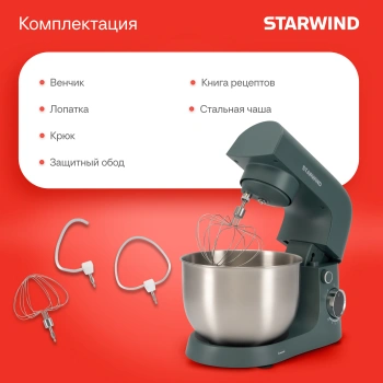 Миксер планетарный Starwind SPM2151