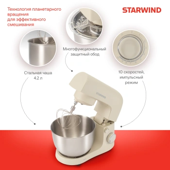 Миксер планетарный Starwind SPM2152