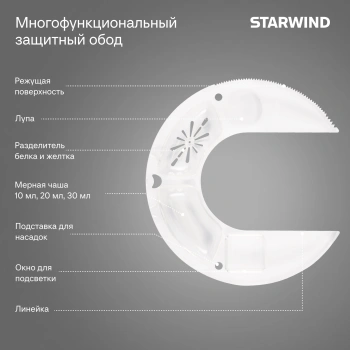 Миксер планетарный Starwind SPM2152