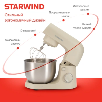 Миксер планетарный Starwind SPM2152