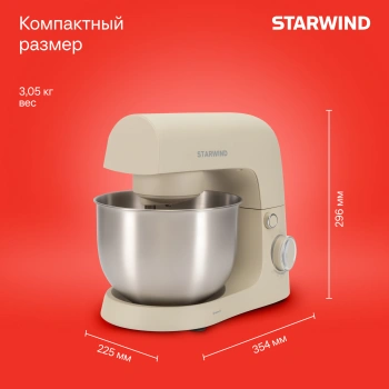 Миксер планетарный Starwind SPM2152