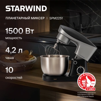 Миксер планетарный Starwind SPM2251
