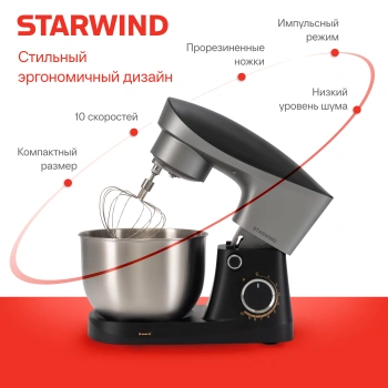 Миксер планетарный Starwind SPM2251