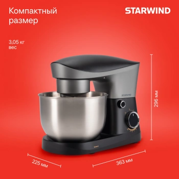 Миксер планетарный Starwind SPM2251