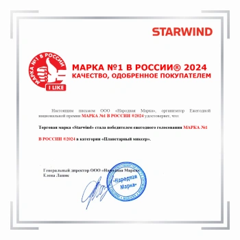 Миксер планетарный Starwind SPM2251