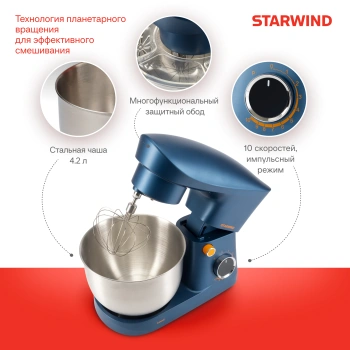Миксер планетарный Starwind SPM2252
