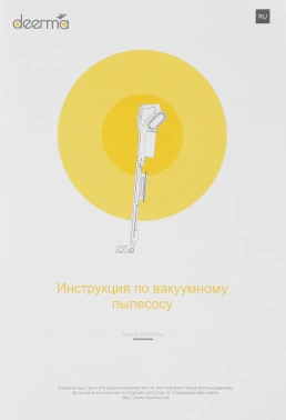 Пылесос ручной Deerma DX700 PRO