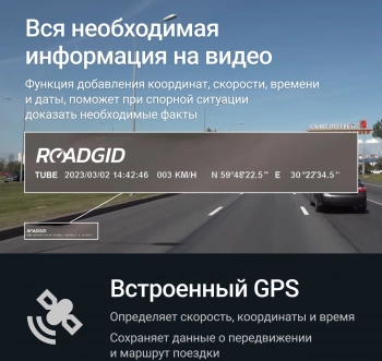 Видеорегистратор Roadgid Tube