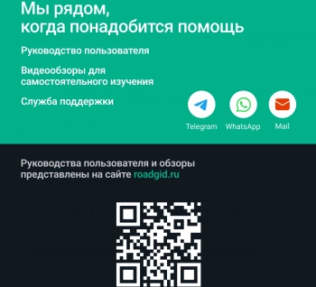 Видеорегистратор Roadgid Tube