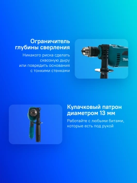 Дрель ударная Makita HP1640