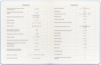 Дневник школьный Deli CN150-YELL желтый 48л. универсальный обл.тверд. мел.карт.