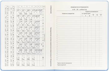 Дневник школьный Deli CN150-YELL желтый 48л. универсальный обл.тверд. мел.карт.