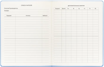 Дневник школьный Deli CN150-YELL желтый 48л. универсальный обл.тверд. мел.карт.