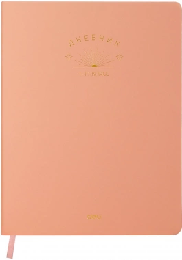 Дневник школьный Deli CN150-PINK розовый 48л. универсальный обл.тверд. мел.карт.