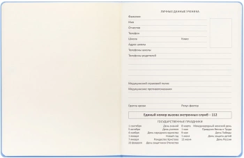 Дневник школьный Deli CN150-PINK розовый 48л. универсальный обл.тверд. мел.карт.