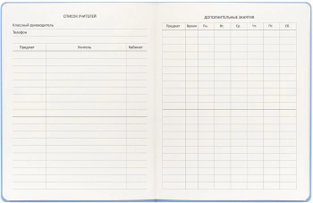 Дневник школьный Deli CN150-PINK розовый 48л. универсальный обл.тверд. мел.карт.