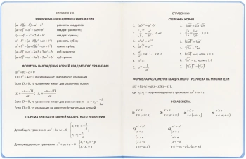 Дневник школьный Deli CN150-PINK розовый 48л. универсальный обл.тверд. мел.карт.