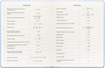 Дневник школьный Deli CN150-PINK розовый 48л. универсальный обл.тверд. мел.карт.