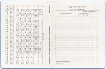 Дневник школьный Deli CN150-PINK розовый 48л. универсальный обл.тверд. мел.карт.