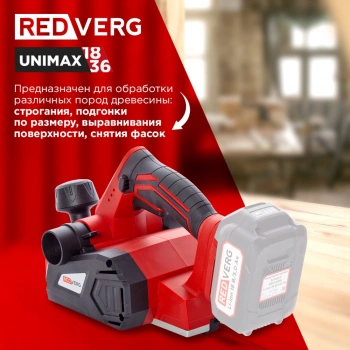 Рубанок RedVerg RD-P18/U