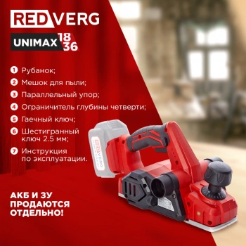 Рубанок RedVerg RD-P18/U