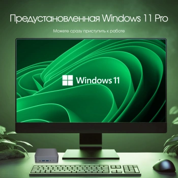 Неттоп Digma Pro Minimax X1