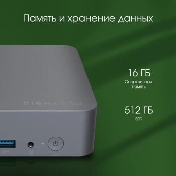 Неттоп Digma Pro Minimax X1