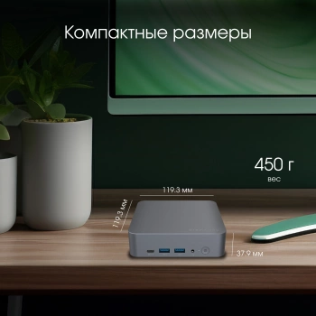 Неттоп Digma Pro Minimax X1