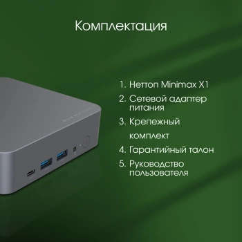 Неттоп Digma Pro Minimax X1
