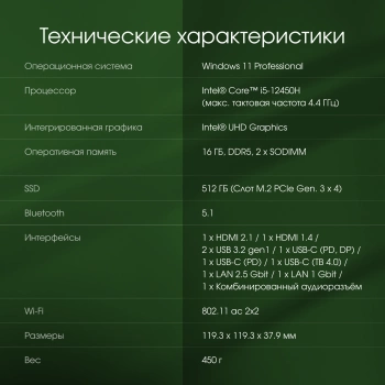 Неттоп Digma Pro Minimax X1