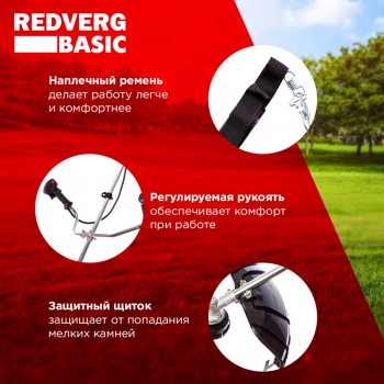 Триммер бензиновый RedVerg Basic GB33C