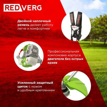 Триммер бензиновый RedVerg GB243
