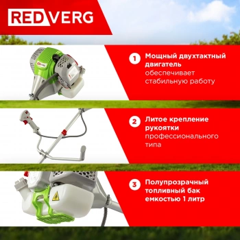 Триммер бензиновый RedVerg GB243