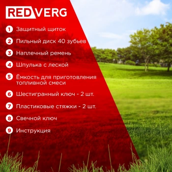 Триммер бензиновый RedVerg GB243
