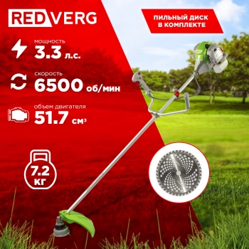 Триммер бензиновый RedVerg GB255