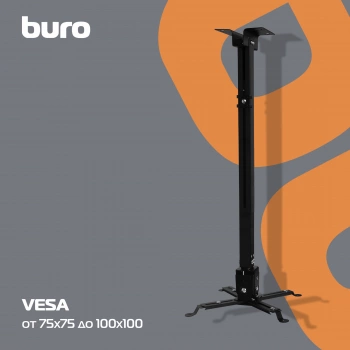 Кронштейн для проектора Buro PR04-100B