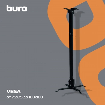Кронштейн для проектора Buro PR04-140B
