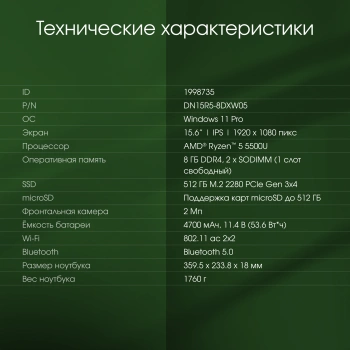 Ноутбук Digma Pro  Sprint N