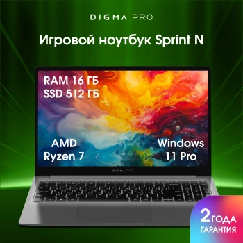 Ноутбук Digma Pro  Sprint N