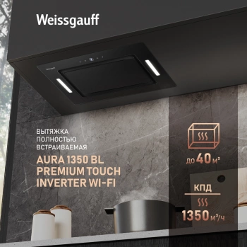 Вытяжка встраиваемая Weissgauff Aura 1350