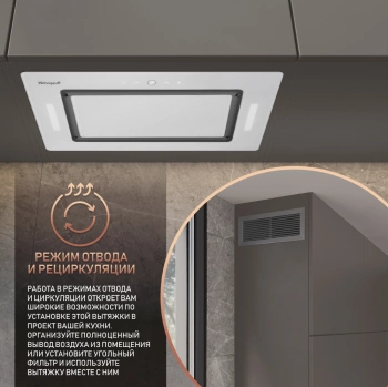 Вытяжка встраиваемая Weissgauff Aura 1350