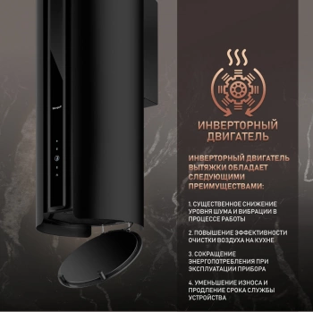 Вытяжка каминная Weissgauff Sun BLDC