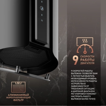 Вытяжка каминная Weissgauff Sun BLDC