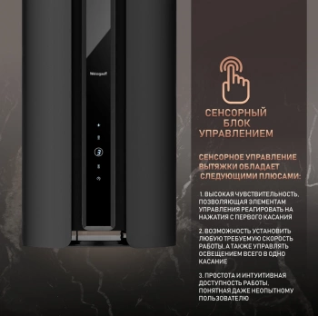 Вытяжка каминная Weissgauff Sun BLDC