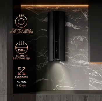 Вытяжка каминная Weissgauff Sun BLDC