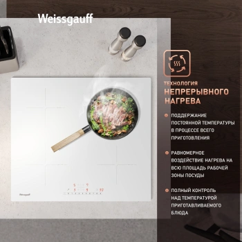 Индукционная варочная поверхность Weissgauff HI 632