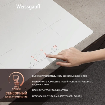 Индукционная варочная поверхность Weissgauff HI 632