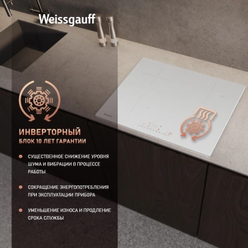 Индукционная варочная поверхность Weissgauff HI 632